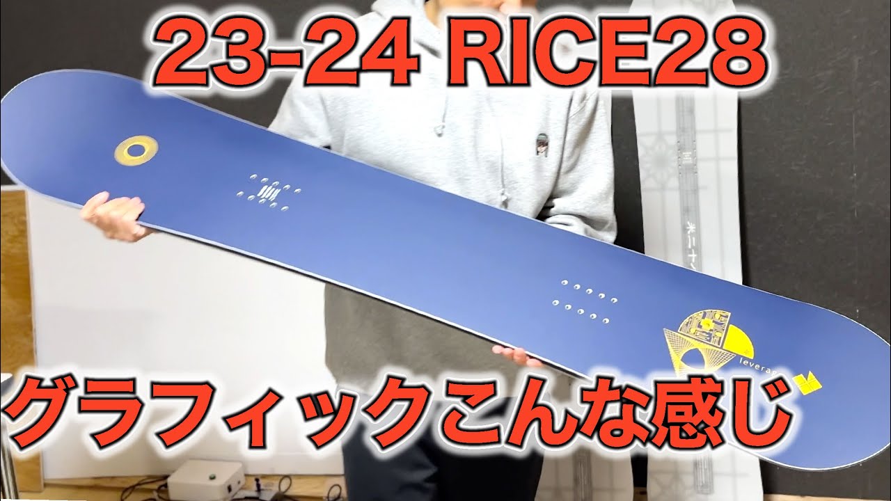 23-24 RICE28はこんな感じのグラフィックです - YouTube