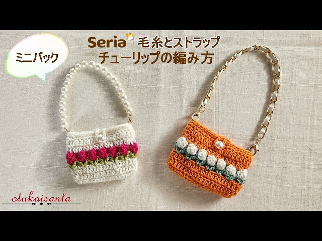 How to knit tulips Crochet Ami tulip mini bag - YouTube