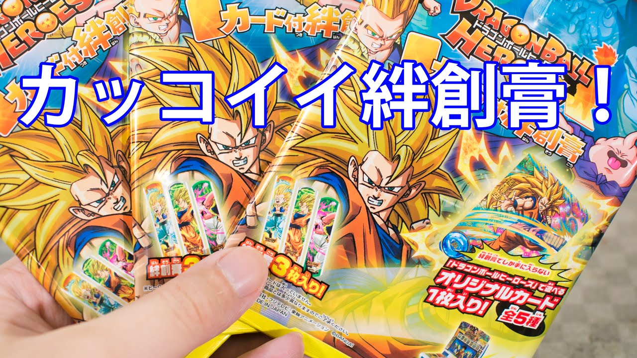 ドラゴンボールヒーローズカード付き絆創膏を開封！DRAGON BALL HEROES