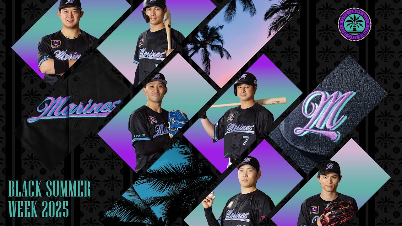 BLACK SUMMER WEEK 2025 ユニホーム/マリーンズオンラインストア