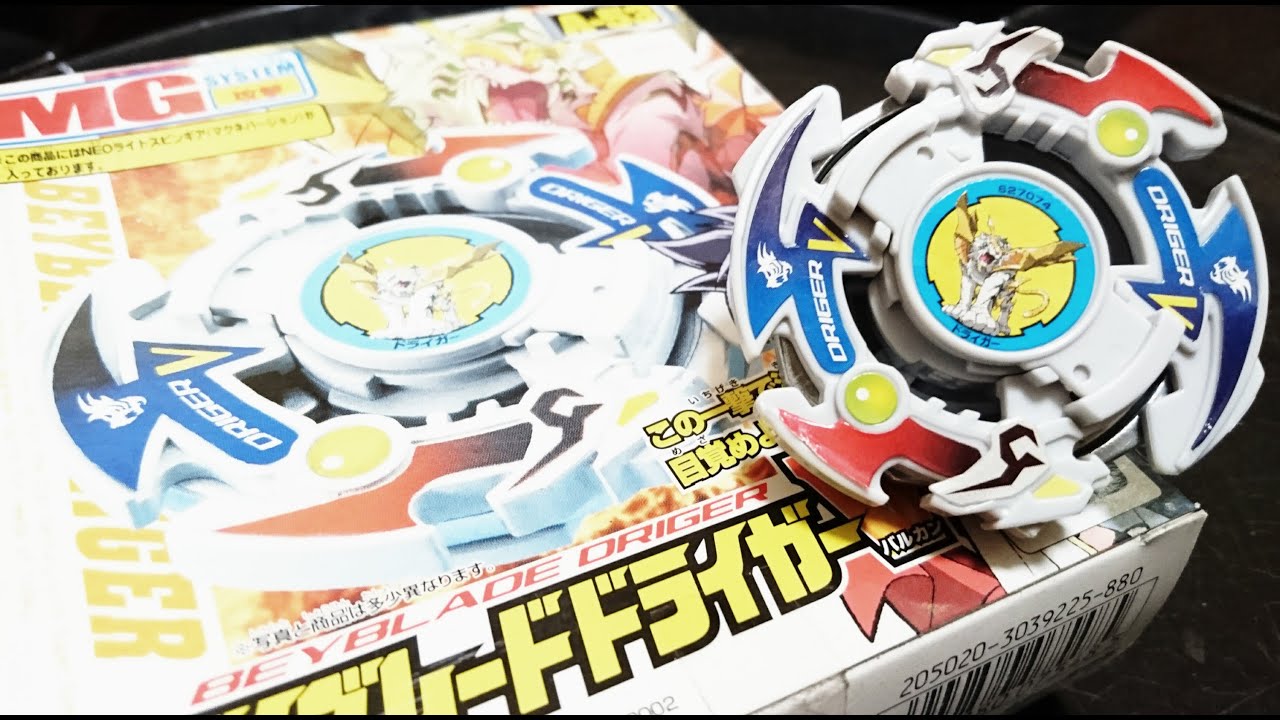 Driger V Explosive Shoot Beyblade - YouTube