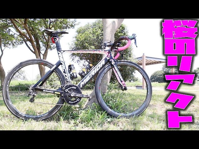 ロードバイク】新城幸也選手のあの桜のリアクトが！[MERIDA REACTO