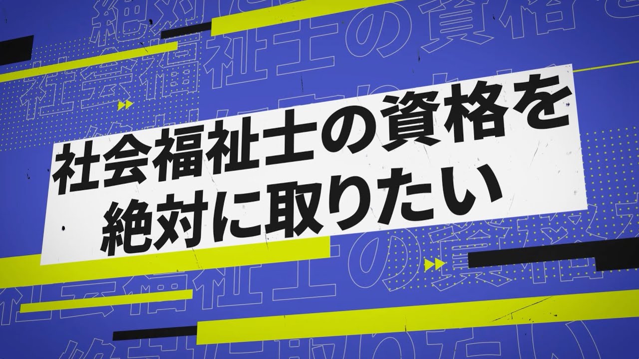 福祉教育カレッジ - YouTube