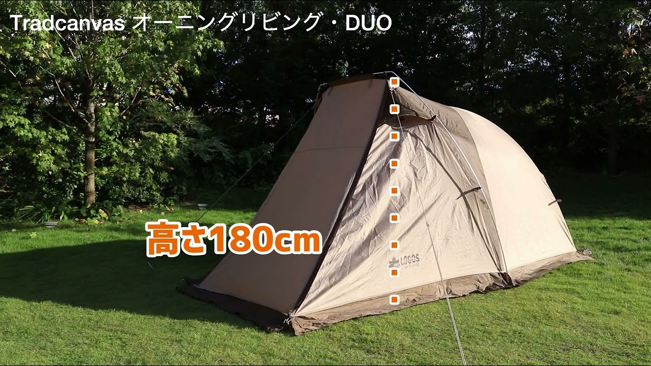 ヨドバシ.com - ロゴス LOGOS Tradcanvas オーニングリビング DUO-BB