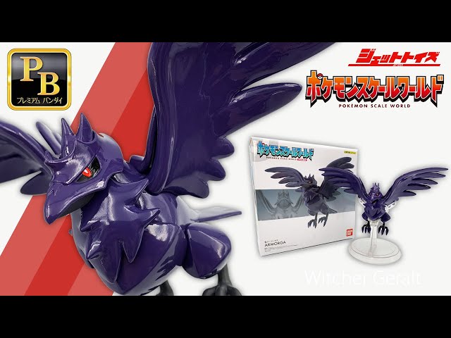 ポケモンスケールワールド ガラル地方】 アーマーガアを開封