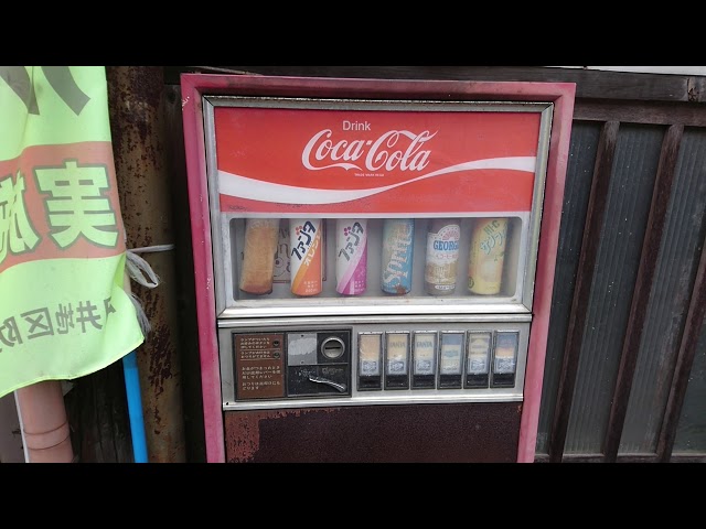 Retro vending machines - Coca-Cola, Fanta, etc. - near Yokokawa