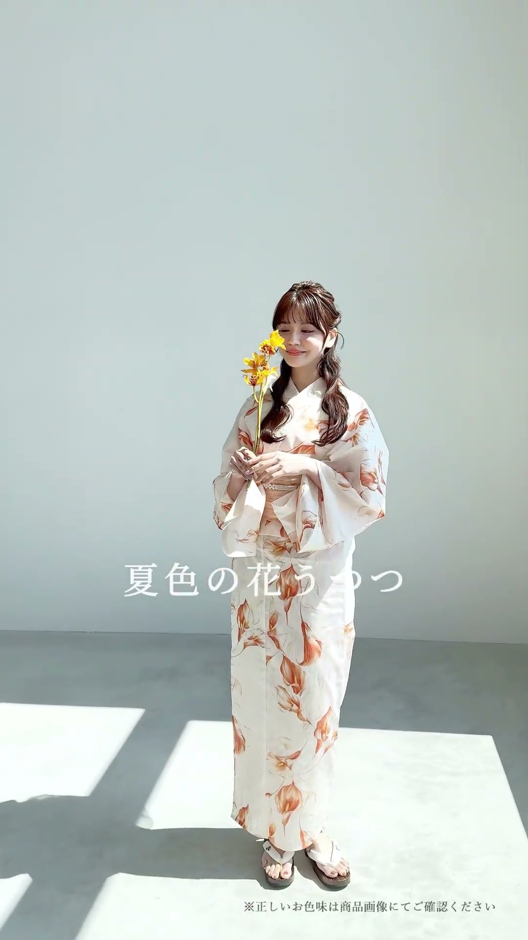 新作浴衣ご紹介🌻】夏色の花うつつ #浴衣 #yukata #dita #summer #2025