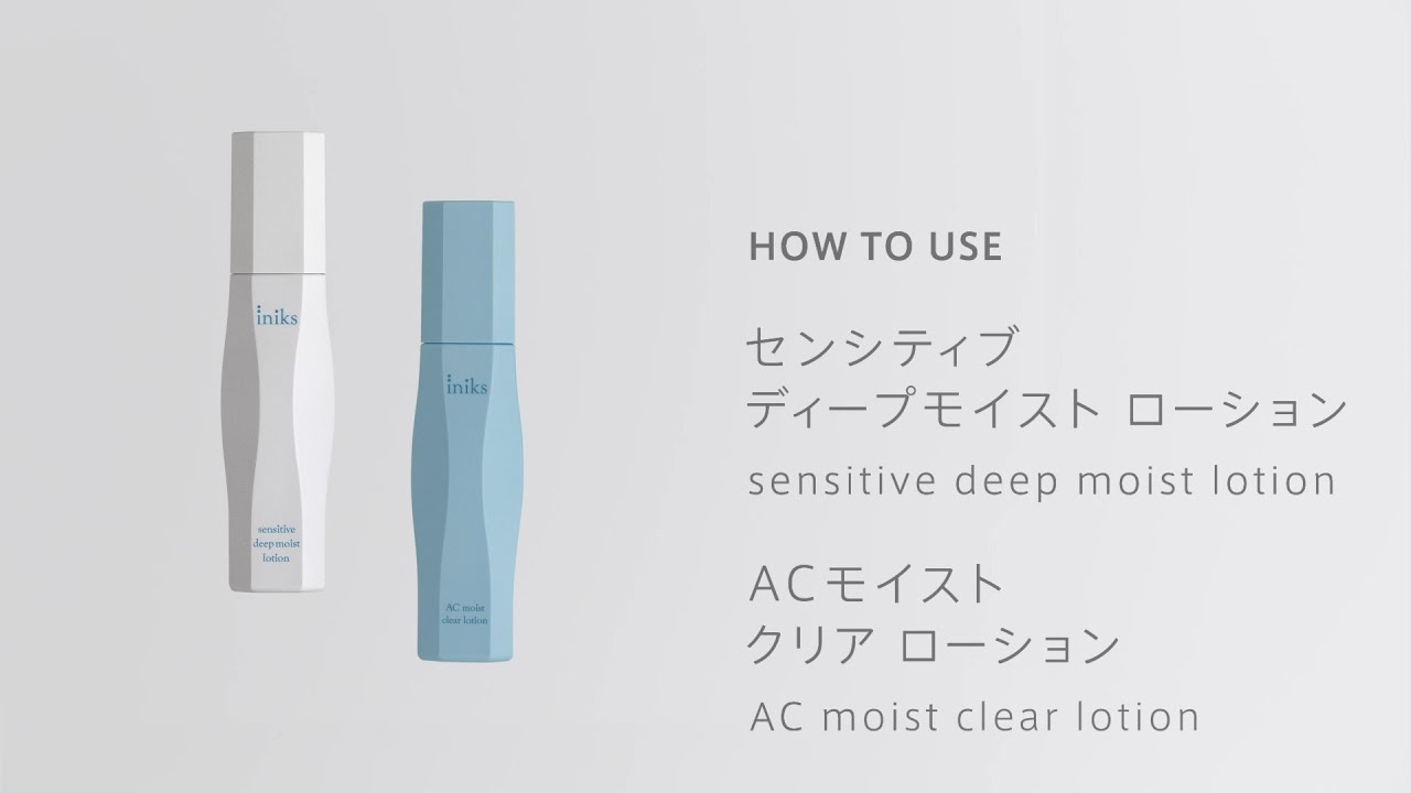 ACモイスト クリア ローション | iniks（イニクス）通販サイト