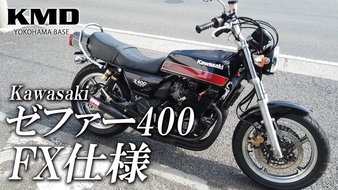 Kawasaki 1993 ゼファー400 FX外装を装着したカスタムをご紹介をさせて