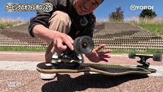 YOROIライダー瀧澤憲一氏によるYOROI（鎧）ロングスケートボードFUSING