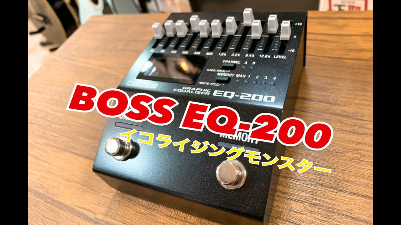 エフェクター紹介】BOSS EQ-200 - YouTube