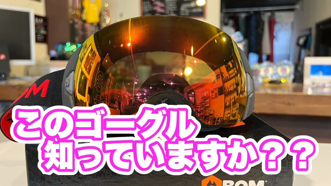 絶対に曇らないゴーグル『ABOM』紹介します！！ - YouTube