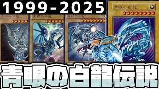 Yu-Gi-Oh!] Overcoming years of misfortune! The White Dragon