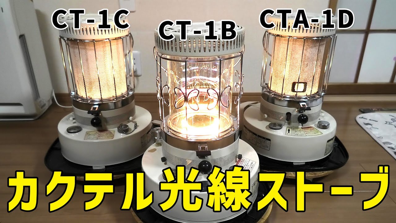 Kerosene stove] Restoring a 52-year-old Toyotomi CT-1B - YouTube