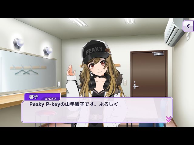 Peaky P-key「山手響子への10の質問」【#グルミク プレイ動画】 - YouTube