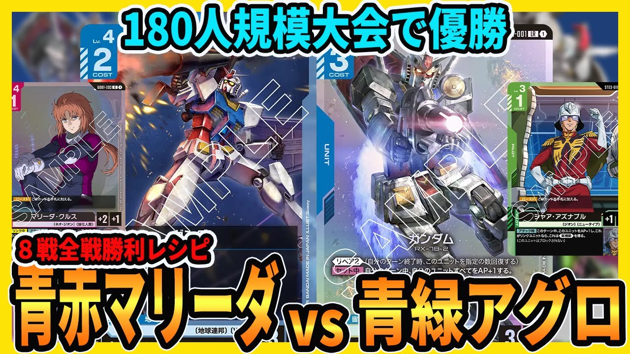 GCG マリーダセット バンシィ クシャトリア ガンダムカードゲーム