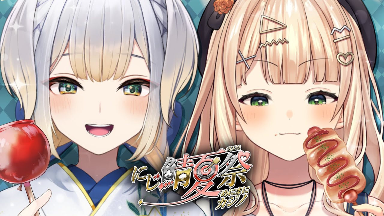 にじ鯖夏祭り2024】 栞葉るり、夏祭りに行こう【 マイクラ￤鏑木ろこ