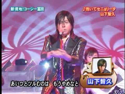 抱いてセニョリータ - 山下智久 - YouTube