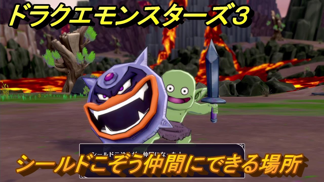 箱つき】ドラゴンクエストクリスタルモンスターズシールドこぞう 箱