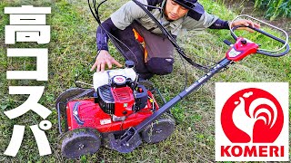 Mini Self-Propelled mower [KOMERI's Original ] - YouTube