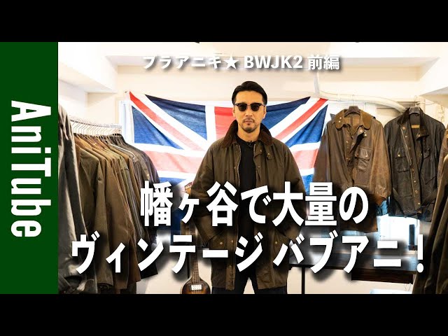Bra Aniki ☆ BWJK2 Part 1] Anibab size up in Hatagaya! Sol? Game