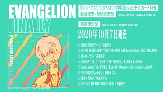 NEON GENESIS EVANGELION SOUNDTRACK 25th ANNIVERSARY BOX