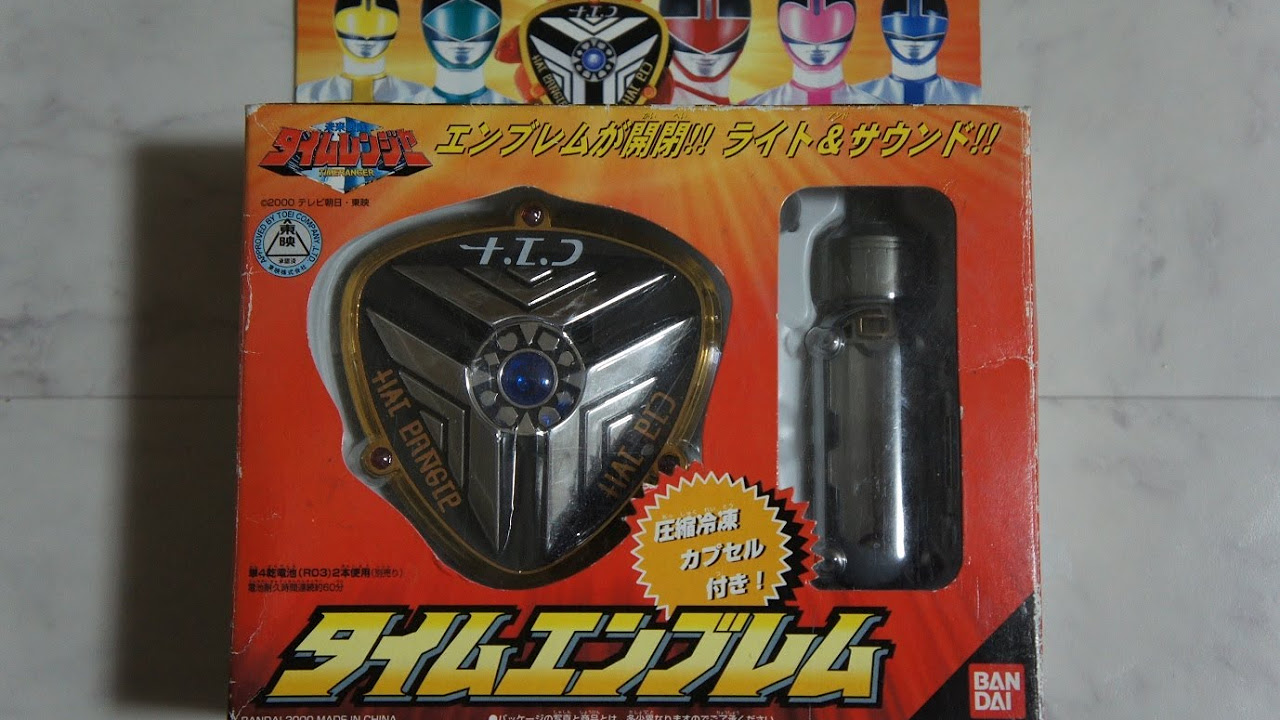 未来戦隊タイムレンジャー タイムエンブレム Time emblem - YouTube