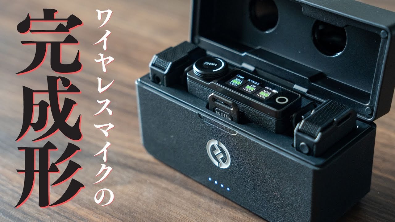 Hollyland Lark Max】究極のワイヤレスマイク、出ました。 - YouTube