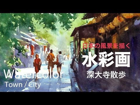 印象派風景画 川と散歩する人々D5 Watercolor Painting a walk in