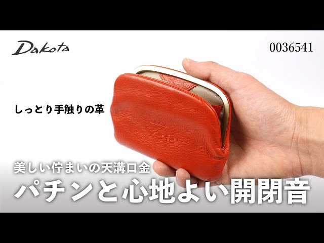 Dakota ダコタ グラツィア がま口財布 天溝押口 0036541 - YouTube