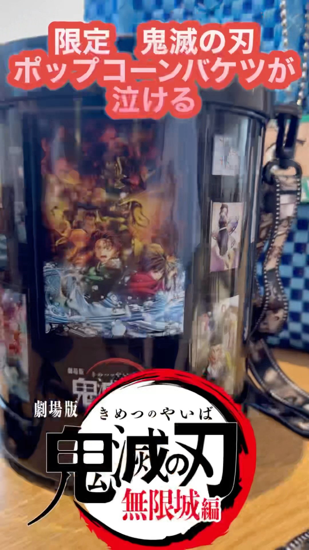 Crying!!] Demon Slayer: Mugen Castle Arc Popcorn Bucket