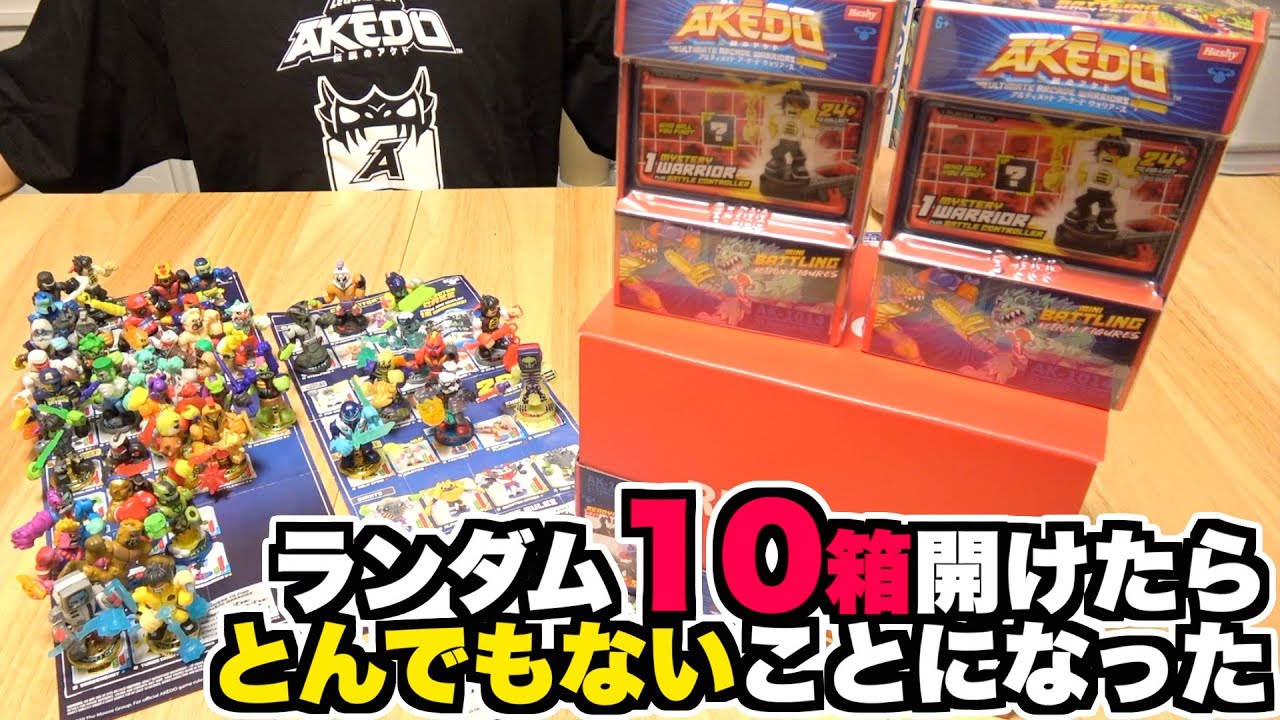 When I opened the S1 random pack for the Japan edition of AKEDO, I