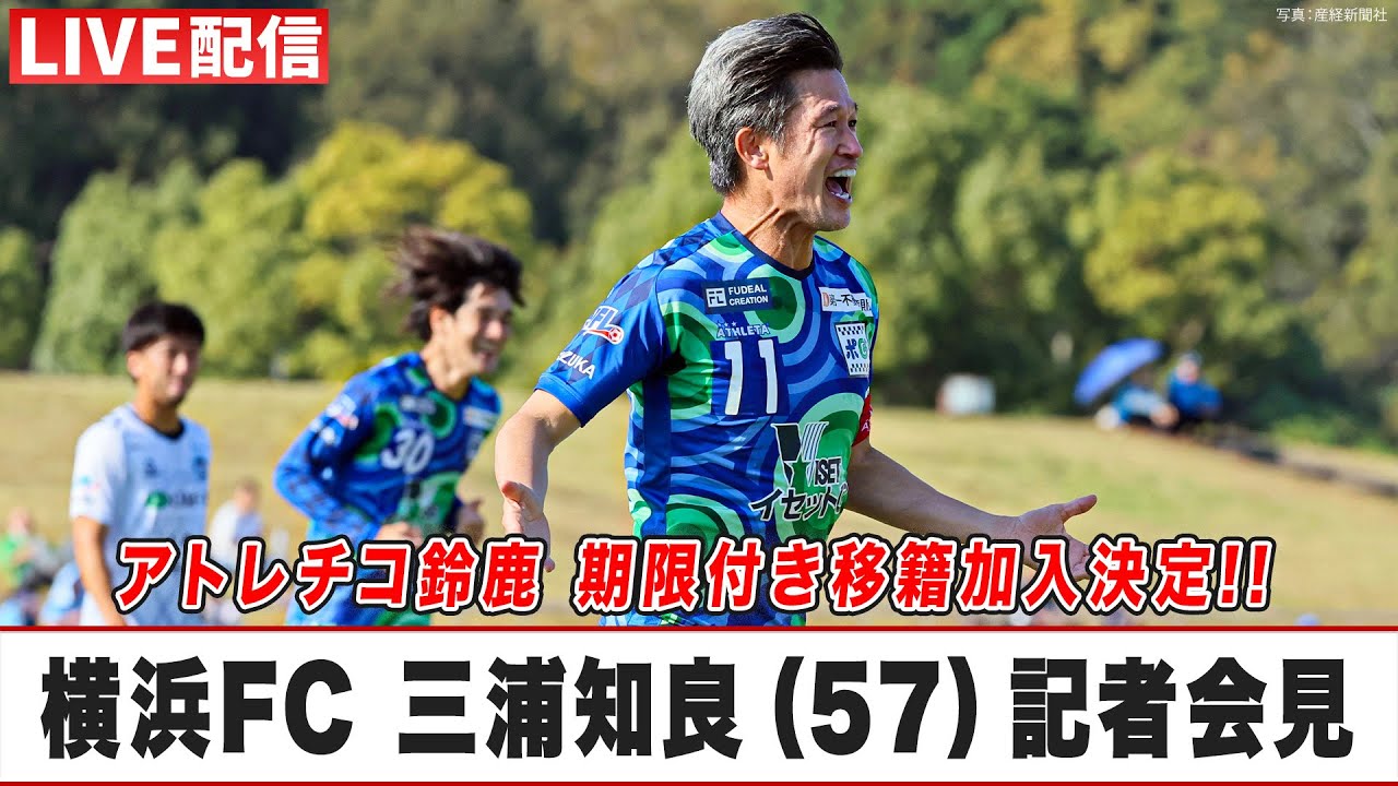 横浜FC 横浜FC実使用ユニフォームカズ日本代表選手ナイキadidaspuma