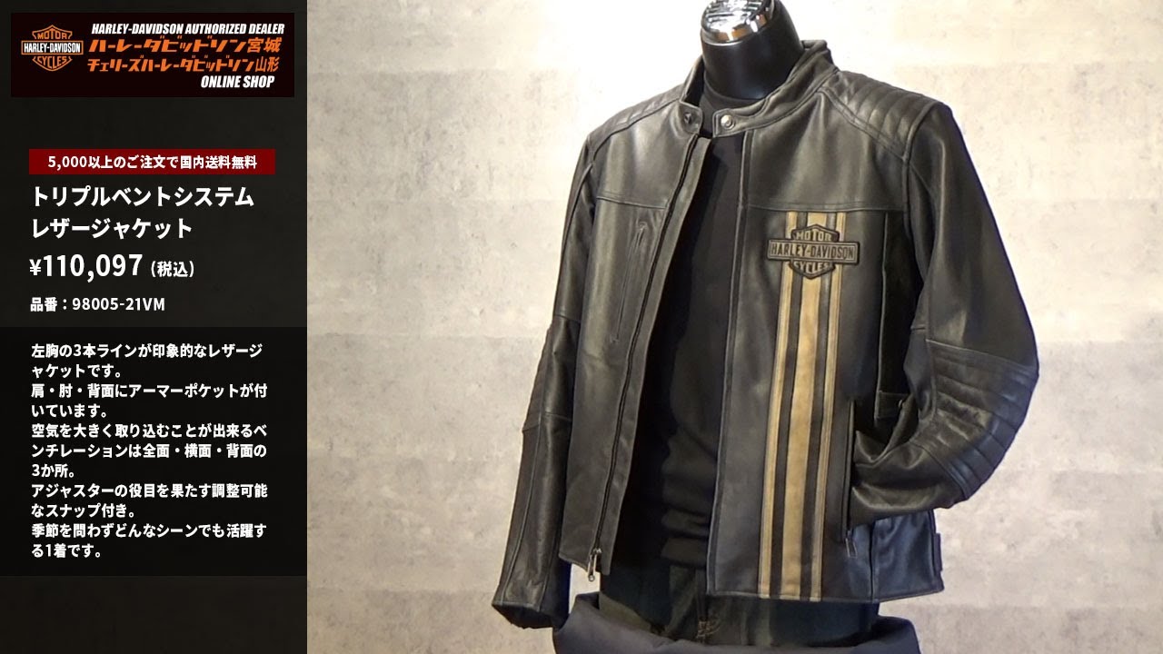 ハーレーカジュアルジャケ 97587-17VMット ハーレーカジュアルジャケ