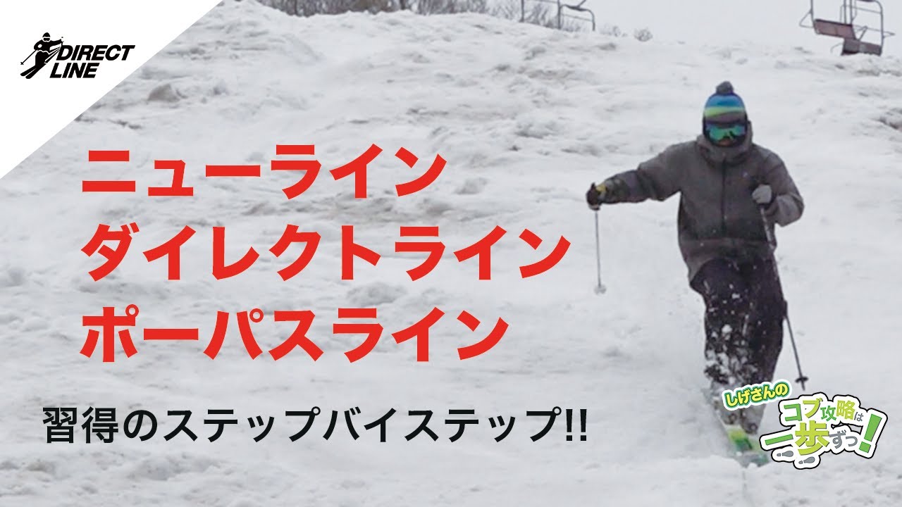 予告編】もっと縦に！もっとほしいままに！ポーパスライン編「しげさん