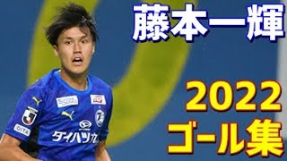 大分トリニータ 藤本一輝 選手 カボス ユニフォーム リミテッド 大分