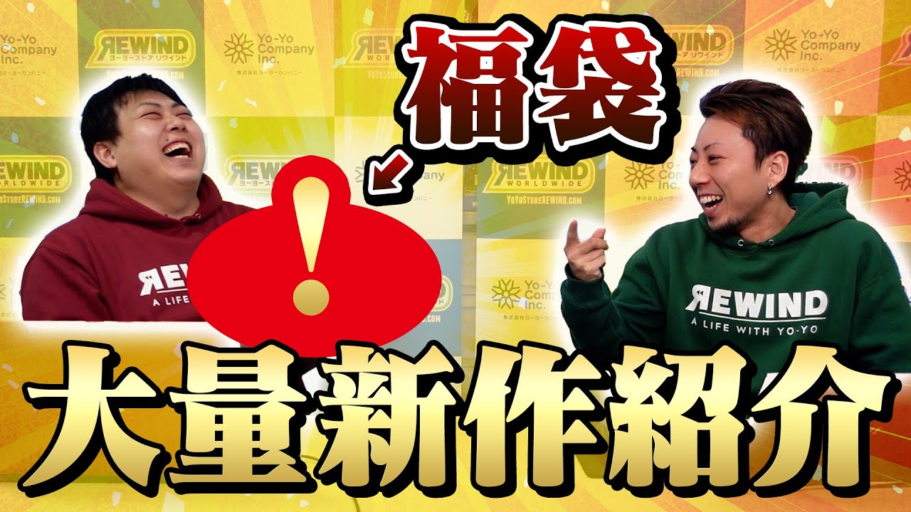 Did you guess right?] Most of the contents are new! Introducing