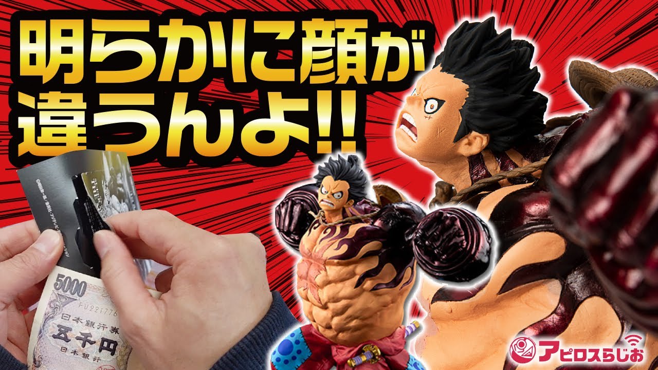 5000円くじ】SMSP アミューズメント 一番くじ ワンピース BWFC 造形王