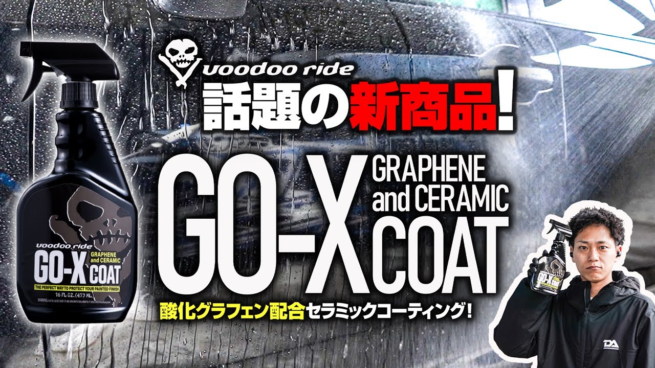 New product] I tried out the graphene oxide-containing ceramic