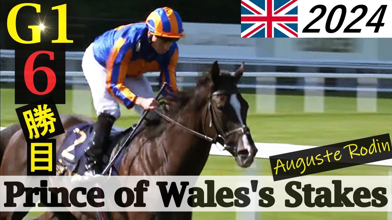 ディープ産駒オーギュストロダンが重賞初制覇！【チャンピオンズ