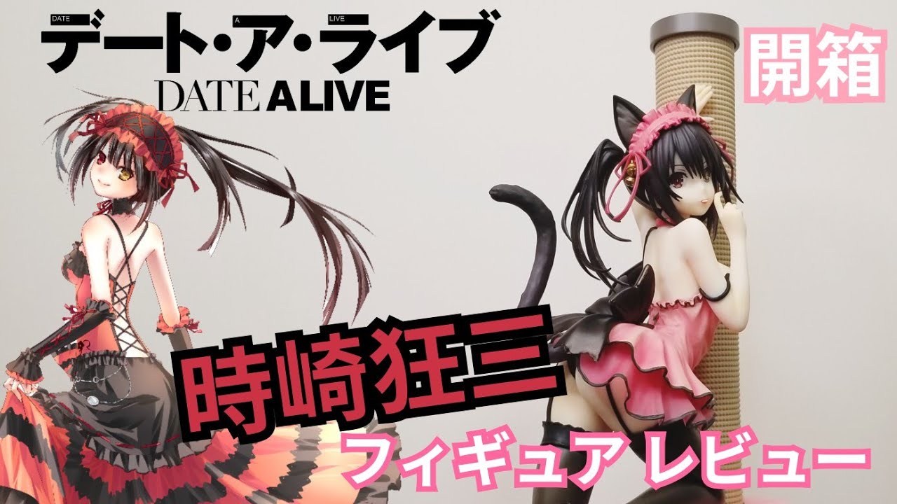 約會大作戰 Data A Live デート・ア・ライブ 時崎狂三 猫耳Ver. 1/7