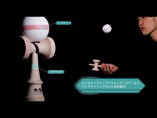 大空REShape3けん玉 PV, OZORA REShape3 Kendama movie - YouTube