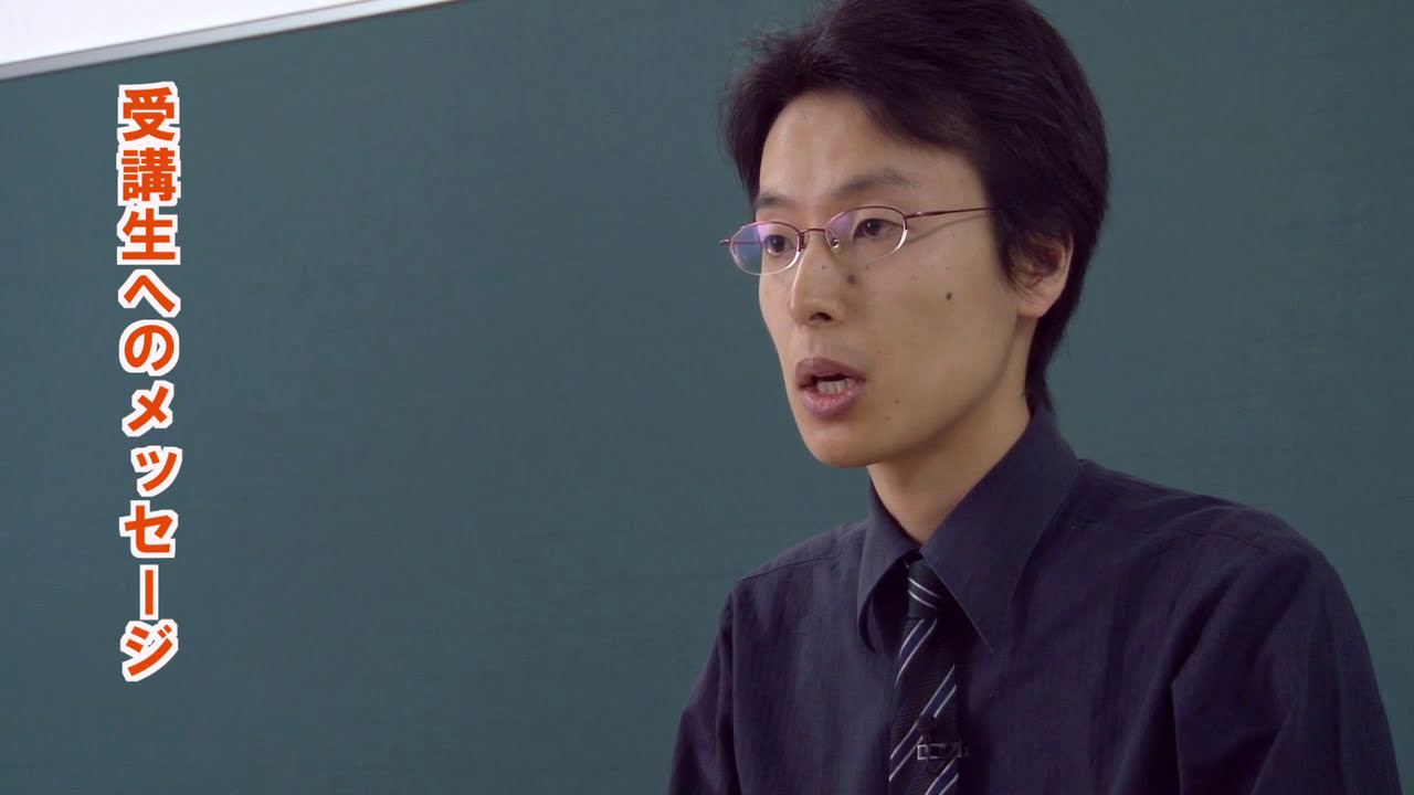 小山 功先生（数学） | オンラインの映像授業で大学受験対策【学研