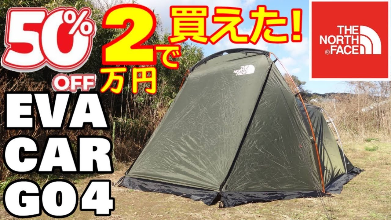 50％オフ2万円で購入エバカーゴ4レビュー【徹底解剖】 - YouTube