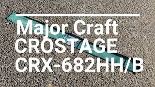 MajorCraft】CROSTAGE CRX-682HH/B 【BOAT SEABASS】 - YouTube