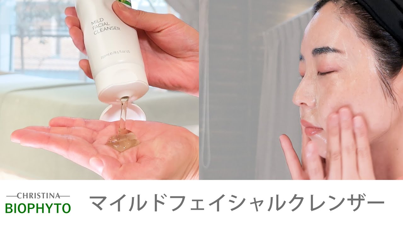 マイルドフェイシャルクレンザー |クリスティーナ-ビオフィート|owl cosme