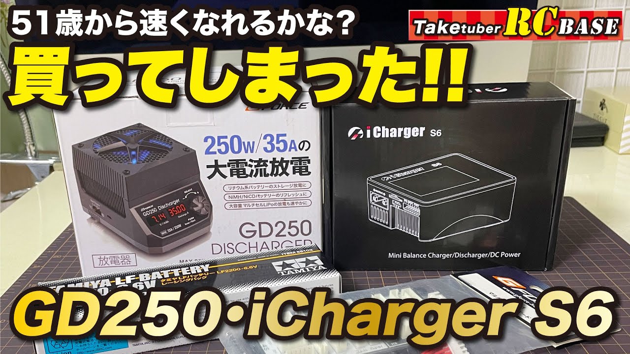 GD250 放電器(最終値下げしました) GD250 放電器(最終値下げしました