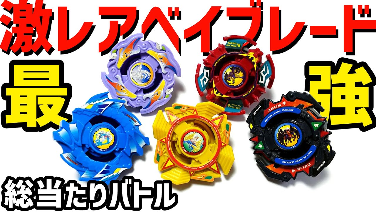 ベイブレード ヴィーナス | おばけブレーダーベイブレードブログ