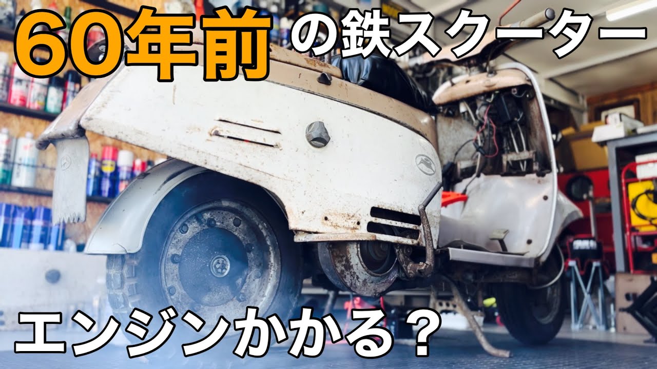 アンティーク ドイツ スクーターうさぎ オリジナル 希少 2026年最新