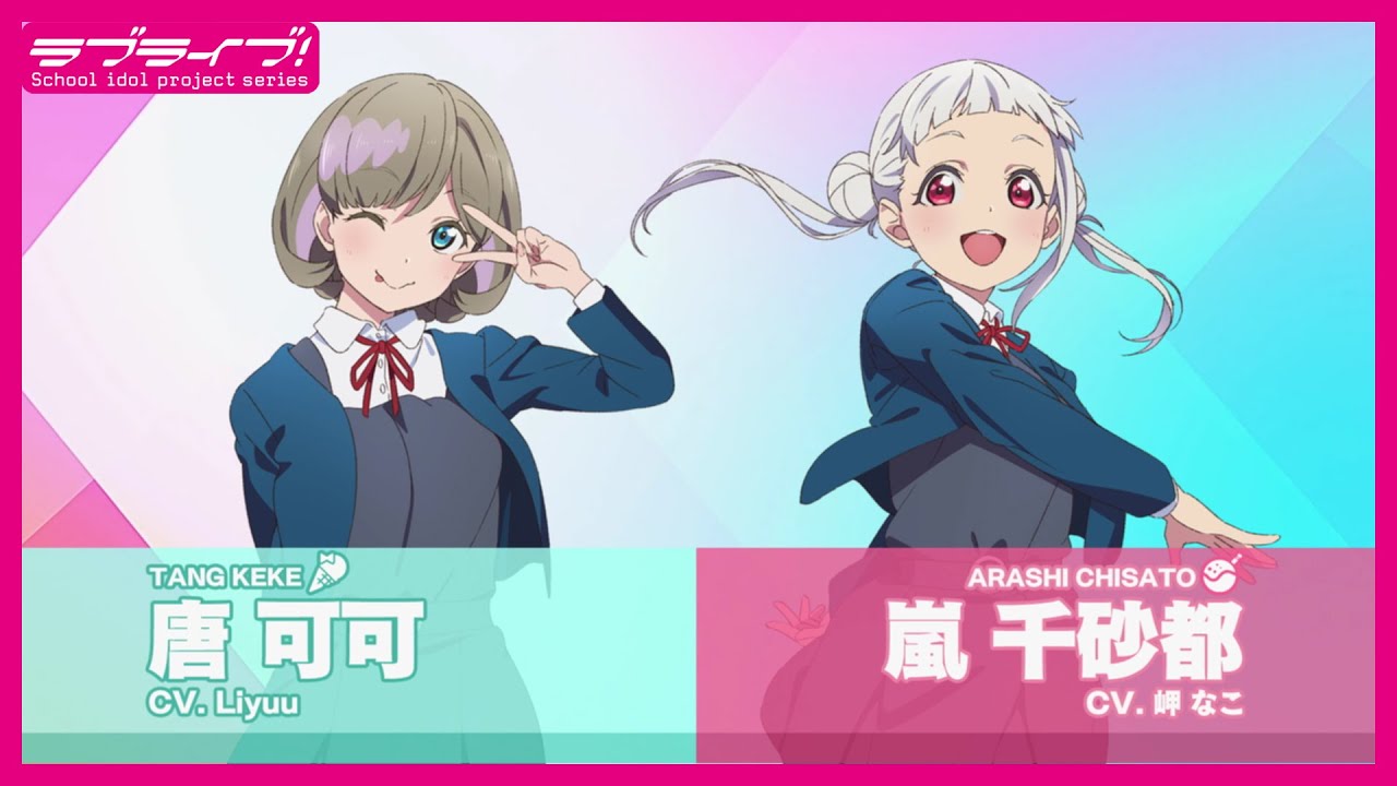 ラブライブ！スーパースター!! Liella! スペシャル朗読動画 vol.12【唐